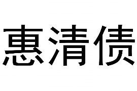 鄂温克族旗工资清欠服务